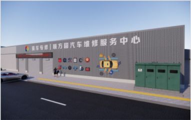 湖北省襄陽市2000㎡汽修廠裝璜設(shè)計(jì) 優(yōu)勢(shì)彰顯之道